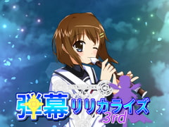 弾幕リリカライズ3rd [幼聖信仰]