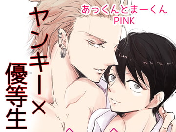 A-kun and Ma-kun PINK [Peanut Market]
