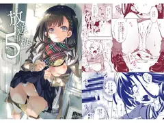 放送事故5 ～聖夜のJKアナはじめ～