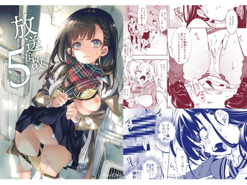 放送事故5 ～聖夜のJKアナはじめ～ [かみしき]