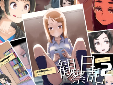 はがー / 観察日記2 [Publisher Magazine Hitori]