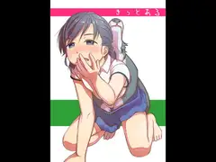 きっとある