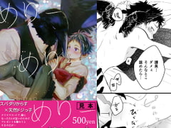 メリーメリーメリー [やわらか貴族]