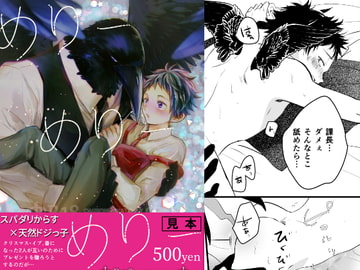 メリーメリーメリー [やわらか貴族]