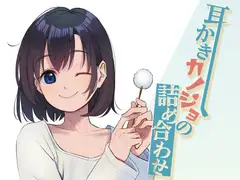 意地悪JK×2の暴発ロシアンルーレットオナサポ【相反責め】【ゼロ煽り】_46