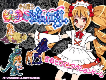 少女戦士ピュアジュエリー パール [A.C.T.]