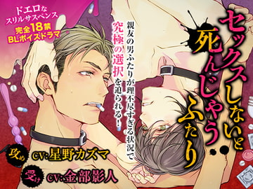 セックスしないと死んじゃうふたり [白いおたまじゃくし]