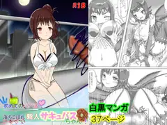 初めてのパパ活 落ちこぼれ新人サキュバスちゃん!