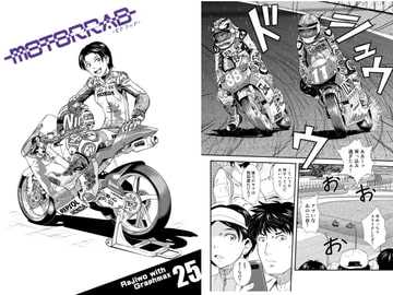 motorrad vol.25 [GRAPHMAX]