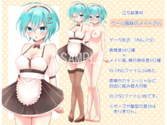 メイドさんの立ち絵素材 [ランチタイム]