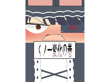 Kunoichi Modification [saosaoba]