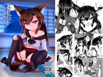 ミッドナイトウェアウルフ [廃獄旅団]