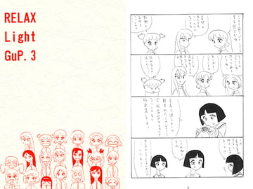 RELAX Light GuP.3 [NeXTRA]