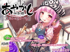 【本格フォーリー・飴作り】あやかし郷愁譚 ～目玉しゃぶり ぺろ～【耳かき・歯磨き】 [Whisp]