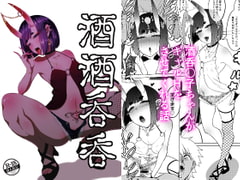 酒酒呑呑 [蕎麦部]