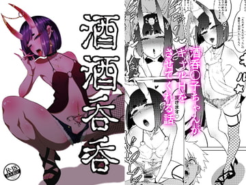 酒酒呑呑 [蕎麦部]