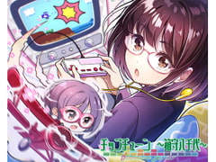 【うたを、つくろう】オクターブガールズ ～チップチューン 箱守八千代～【音楽を作る音を楽しむバイノーラルボイス&ソングコンテンツ】 [新井健史&進行豹]