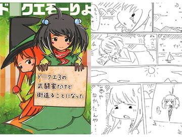 ド○クエ3の武闘家だけど街造ることになった [直立まな板]