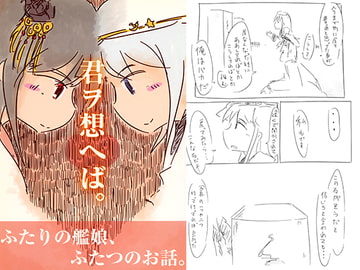 君ヲ想へば [直立まな板]