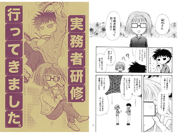 実務者研修、行ってきました。 [妖刀伝説株式会社]