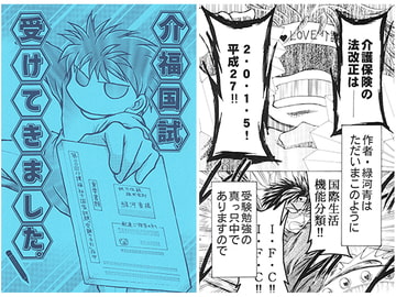 介福国試、受けてきました。 [妖刀伝説株式会社]