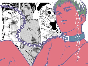 かけらのカタチ [■BOX■]