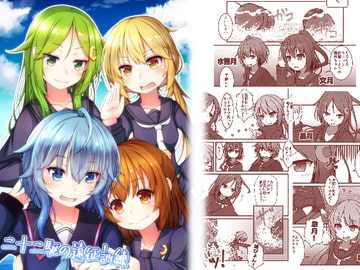 二十二駆の遠征訓練 [クロワッサン!]