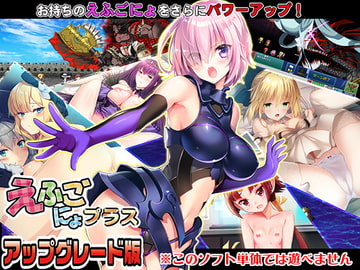 F Go Nyo Upgrade Data [SPLUSH WAVE]