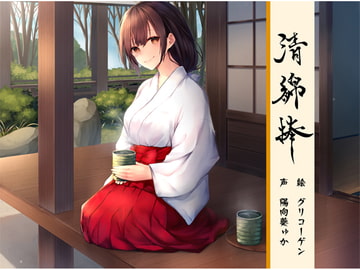 清綿棒～結～弐 [バイノーラル6音]