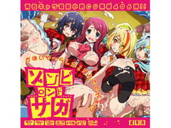 ゾンビ○ンドサガはぁはぁCG集 [LolitaChannel]