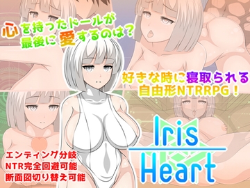 IrisHeart [Orange Piece]