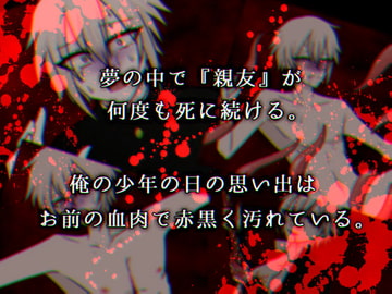 あの日、あの時、死ねなかった俺が、 [グラシアス]