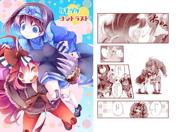 クチヅケコントラスト [はルいろ筆ペン]