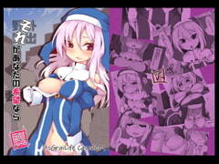 それがあなたの希望なら DisGraiLife Case:S-01 [れく空間]