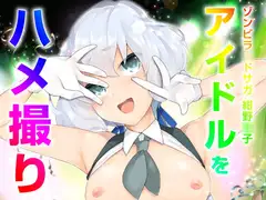 フランシュシュ撮影会～4号ブース編～