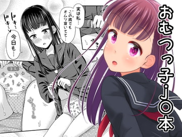 37.2℃のゆうわく。 [「つ」がみっつ。]