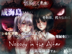 Nobody in the Altar - Hysteria [Outer Palace]