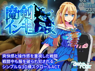 Maken Incubus [Brianode]