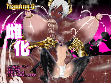 トレーニング6 [オスタミンハウス]