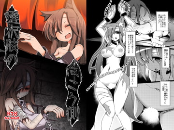 選択肢の向こう側 [ほにゃーの左クリック]