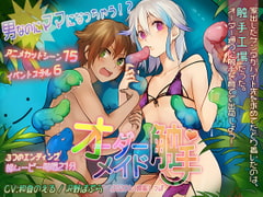 オーダーメイド触手 [蜂蜜しっぽ]