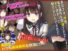あのさぁ、神様。転生場所を間違えたでしょ?岩に挟まって動けないんですけど