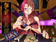 撃電妖異譚-AE1- [さーくる亀]