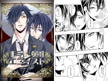 月剣エゴイスト [五〇〇]