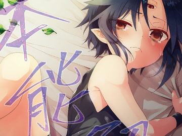 Instincts Released [AK]