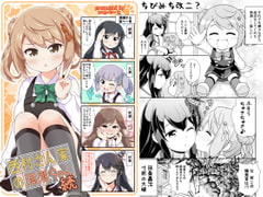 西村さん家の満潮ちゃん(続) [いのべ～と]