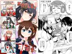 西村さん家の非日常