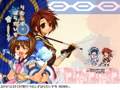 りむしずぱらだいす 令 -REIWA- [雨峠]