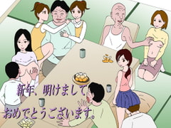 「新年、明けましておめでとうございます。」 [Binz studio]