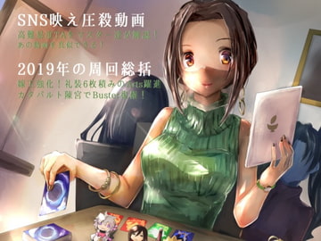 私の推しの為に<生贄>を捧げる本。 [小黒唯]